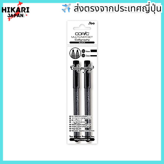 COPIC Too Multiliner 2-Pack Calligraphy Set Millipen Drafting Pen Drawing Pen Line Drawing Pen
