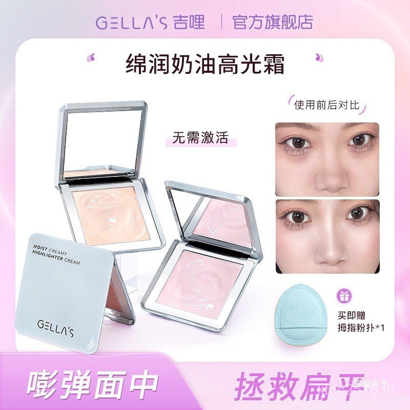 Mile Brightening Matte High Disc Modification Gee S Natural Brightening GELLA All-in-One High Gloss 