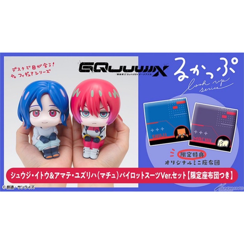 ( 📌 PRE-ORDER) LookUp Mobile Suit Gundam GQuuuuuuX Yuzuriha Amate (Machu) Pilot Suit Ver. & Shuji It