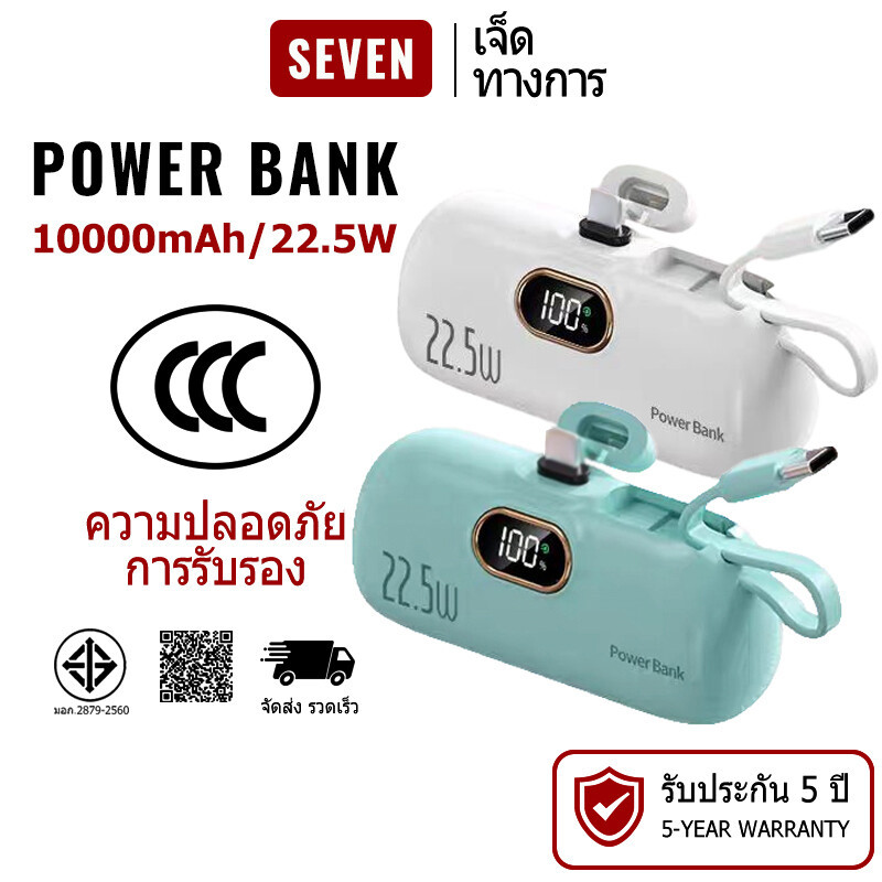 【รับประกันห้าปี】 พาวเวอร์แบงก์ ccc สมบัติการชาร์จแบบพกพา 10000mAh รองรับการชาร์จอย่างรวดเร็ว Power bank จอแสดงผล LED อินเทอร์เฟซ Type-C และ Lightnng ในตัว รองรับ Android/iOS