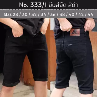 กางเกงยีนส์ ขาสั้นทรงห้าส่วนผ้ายืดM.444/2(เป้ากระดุม Man Jeansไชร์28-36 ผู้ชายสวยๆๆ