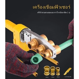 เครื่องเชื่อมท่อ PPR, PE, PB เครื่องเชื่อมท่ออัตโนมัติเครื่องมือทำความร้อนไฟฟ้าหัวชุด 1000w