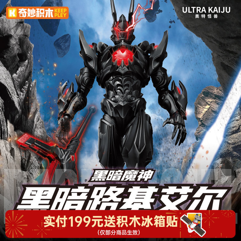 [สินค้าใหม่พร้อมสต็อก] ท็อปทอย บล็อกตัวต่อจีน Wonderful Dark Road Geel Ultraman Monster รูปของเล่นของขวัญปีใหม่สนุกประณีตน่ารักตุ๊กตาส่วนบุคคลของเล่นแคปซูลอินเทรนด์เล่นคอลเลกชันวันเกิด Influencer ของขวัญแลกเปลี่ยนที่ระลึก