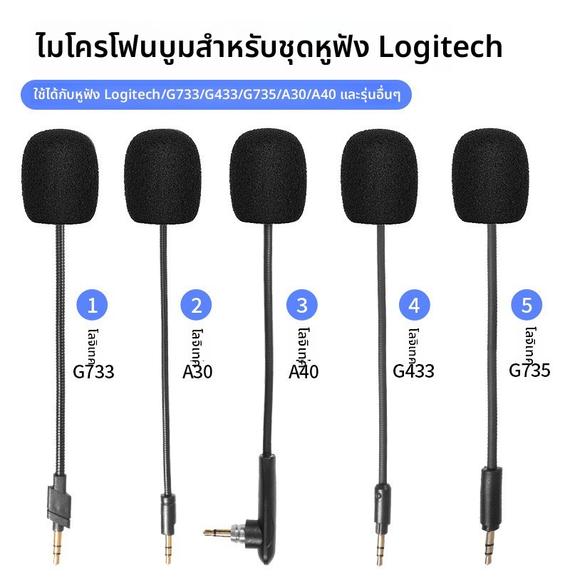 เหมาะสําหรับ Logitech GPro X เกมชุดหูฟังไมโครโฟน G233 G433 A30 A40 G733 G735 ไมโครโฟน