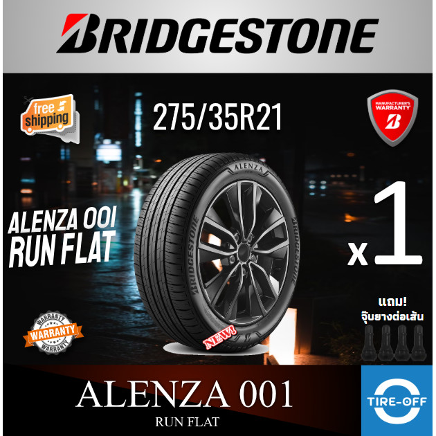 Bridgestone 275/35R21 ALENZA 001 RFT ยางใหม่ ผลิตปี2024  ยางรถยนต์ ขอบ21 ขนาดยาง 275 35R21 RUN FLAT 
