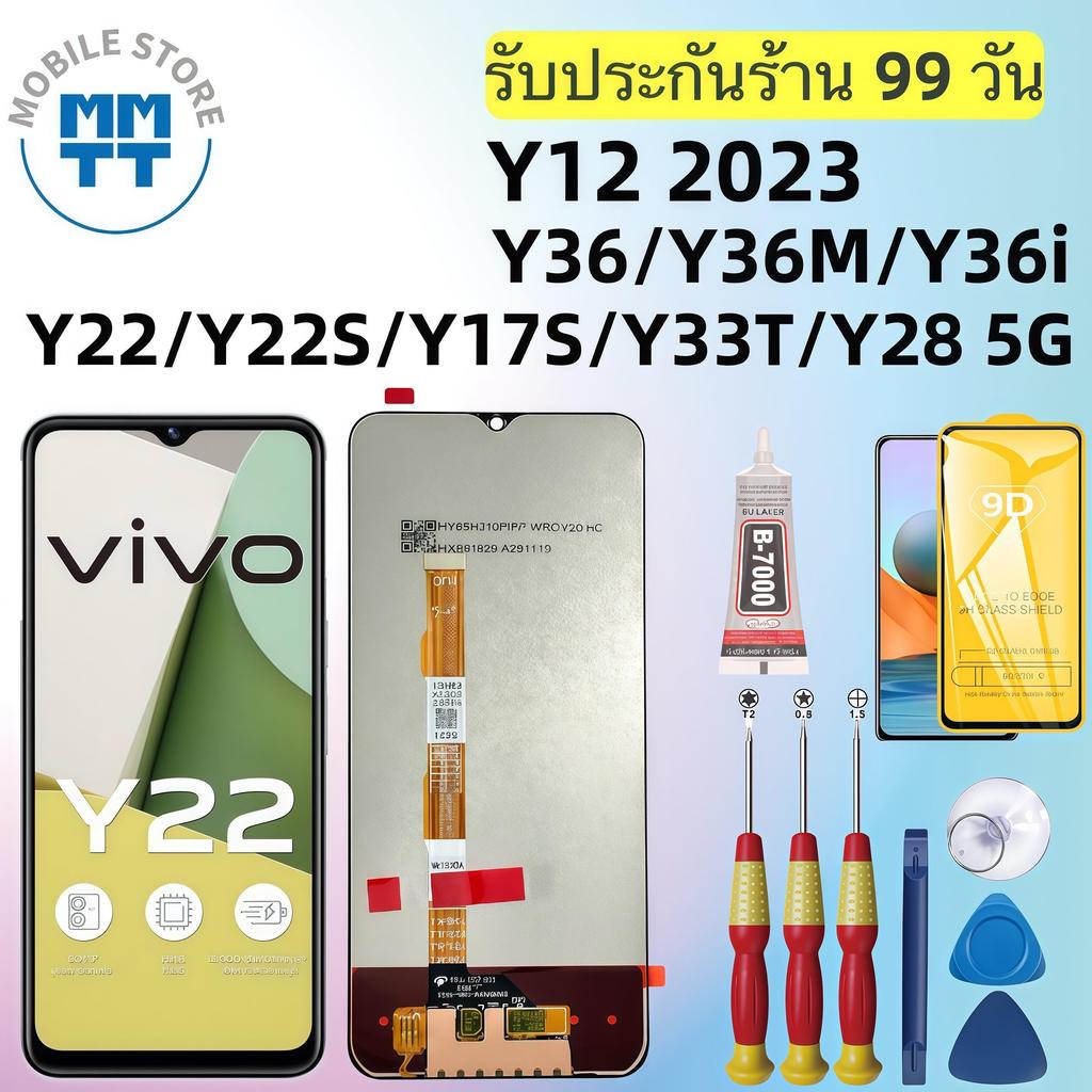 หน้าจอ LCD เกรดพรีเมียม, สำหรับ vivo Y22/Y22S/Y17S/Y33T/Y28 5G/Y36/Y36M/Y36i/Y12 2023,ส่งของภาย ใน24ชั่วโมง