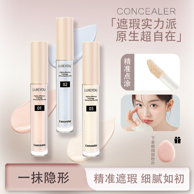 ไอศกรีมคอนซีลเลอร์ Brightening Nasolabial Lines Expansion Filling Brightening Clean One Stroke คอนซี