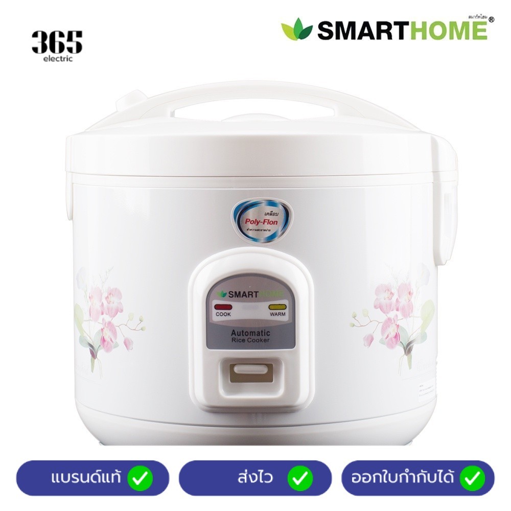 SMARTHOME หม้อหุงข้าวอุ่นทิพย์ ขนาด 1.8 ลิตร รุ่น NC-R16/SRC-1805
