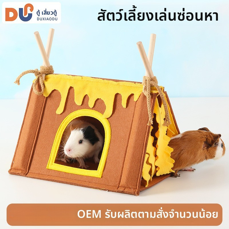 สัตว์เลี้ยงขนาดเล็กสามเหลี่ยมซ่อนรังกระรอกเม่นทุ่มเทใหม่กระต่ายหนูตะเภาปกปิดบ้านเต็นท์