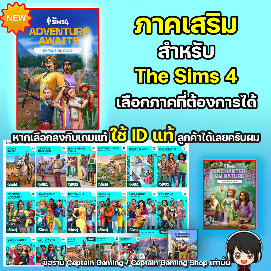 DLC 𝗧𝗵𝗲 𝗦𝗶𝗺𝘀 𝟰 ลงกับ 𝗜𝗗 แท้ เลือกแพคได้ครับ