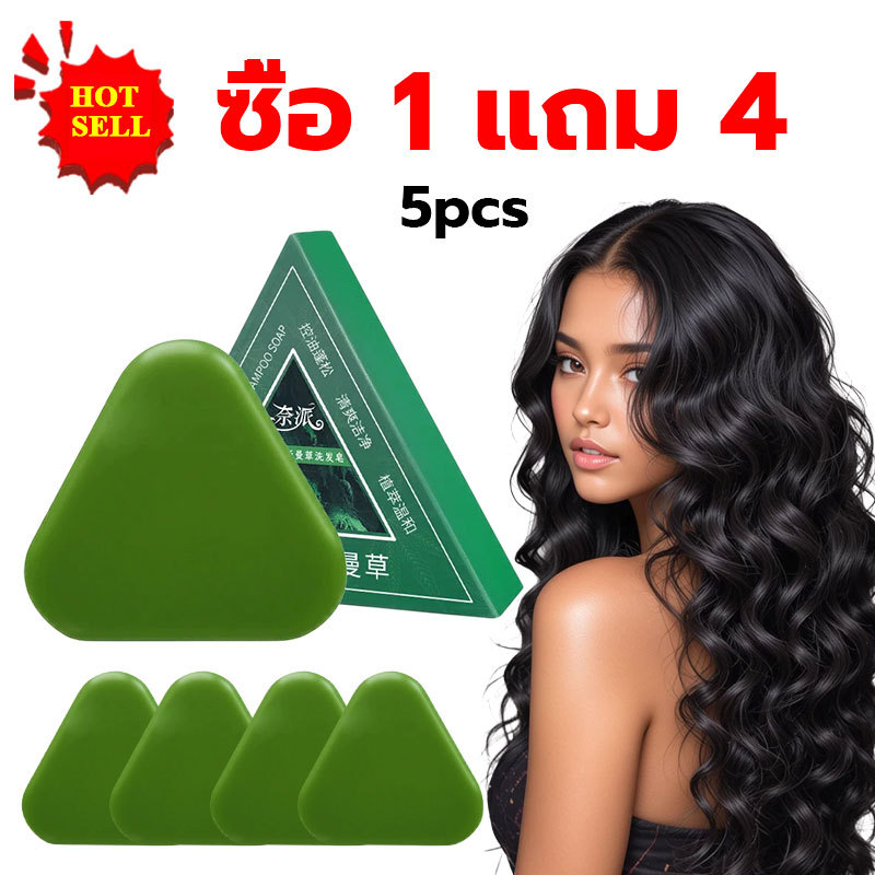 COD ซื้อ 1 แถม 4 สบู่แชมพูสมุนไพร บำรุงหนังศีรษะ 120g ลดผมร่วง บำรุงรากผม ผมหนาดกดำ