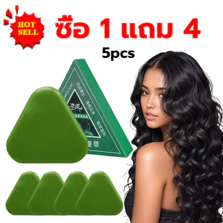 COD ซื้อ 1 แถม 4 สบู่แชมพูสมุนไพร บำรุงหนังศีรษะ 120g ลดผมร่วง บำรุงรากผม ผมหนาดกดำ