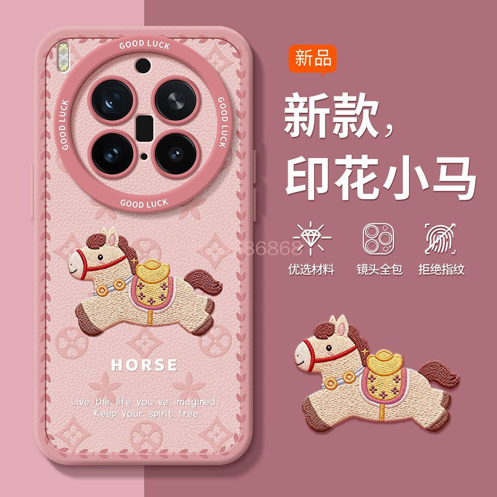 Vivo X300 Pro x300 ultra เคสโทรศัพท์ x300 pro เคสป้องกัน North Tree Yu ใหม่น่ารัก Pony เคสป้องกัน