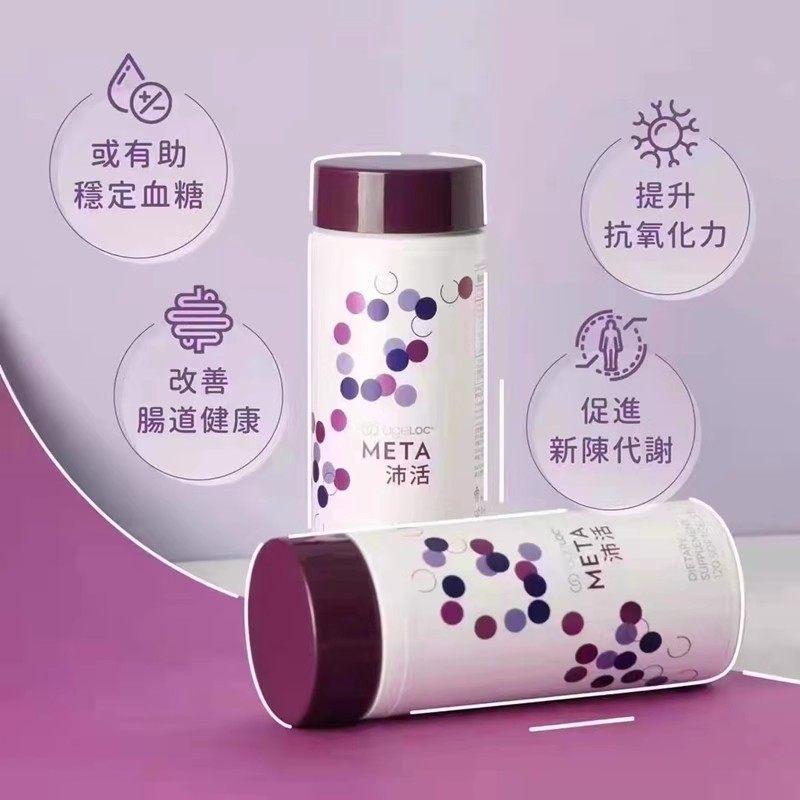 Nuskin nuskin meta peilive meta peilive กาว 120 แคปซูล nuskin เป็นกาว meta peilive ใหม่20260114