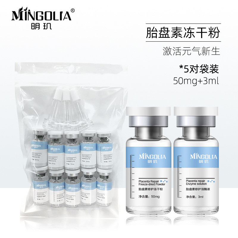 Oligopeptide-1 Placenta Repair Freeze-Dried Powder Repair Sensitive Skin รูขุมขนหดตัวปรับสีผิวให้กระจ่างใส