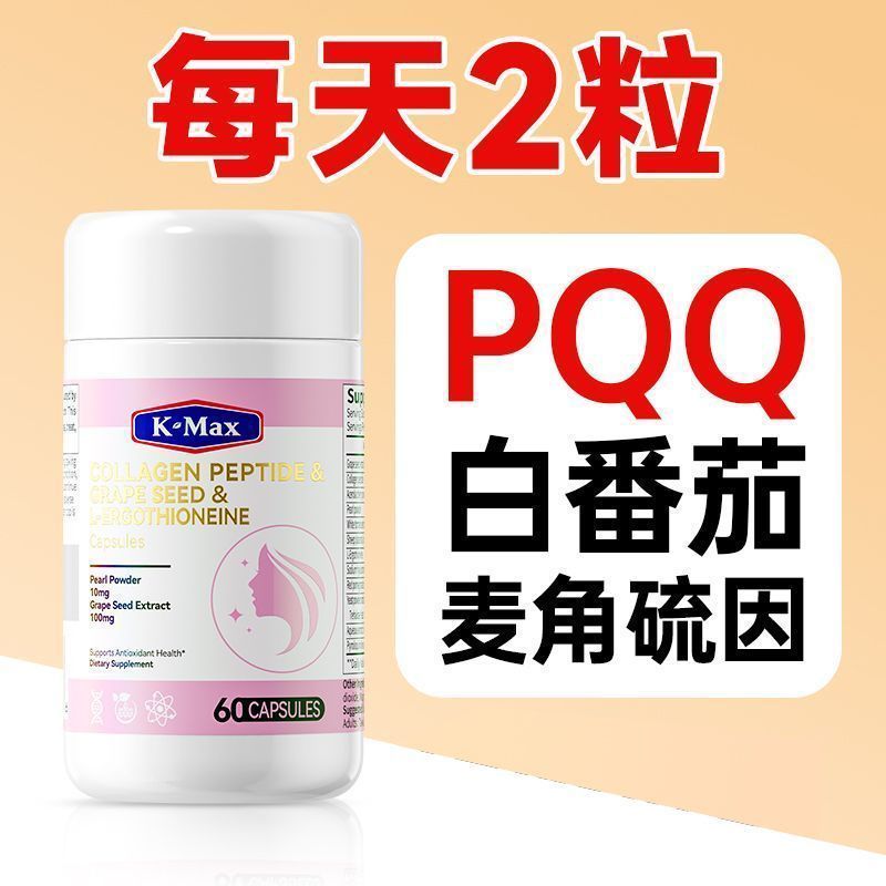 แคปซูลคอลลาเจน 1.143