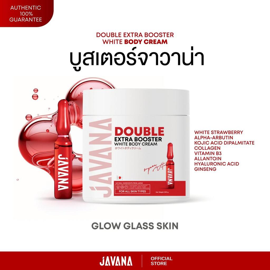 [ บูสเตอร์จาวาน่า ] DOUBLE EXTRA BOOSTER WHITE BODY CREAM สำหรับผิวกาย 200G.ASDAS