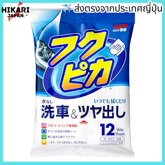 SOFT99 FUKUPIKA WAX WAX FUKUPIKA 12 sheets 4.0 12 sheets 00468