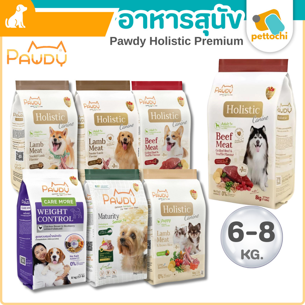 Pawdy Holistic Premium อาหารเม็ดสุนัข สำหรับสุนัขทุกวัย ขนาด 6 KG - 8 KG