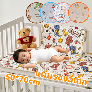 COD แผ่นรองฉี่เด็ก 50*70cm ผ้านุ่ม ห่อตัวเหมาะสำหรับเด็กเเรกเกิด ล้างทําความสะอาดได้ กันลื่น