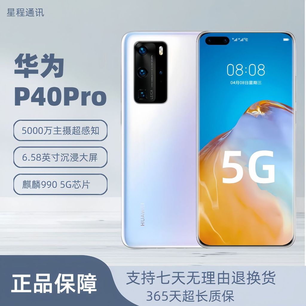 [มือที่สอง] Huawei/Huawei P40 Pro 5G การ์ดคู่ Full Netcom Kirin 990 Hongmeng ทํางานโทรศัพท์มือถือโทร