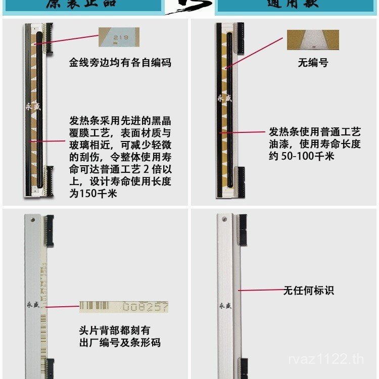 Tlp2844cn Mu dtt Original zd888 หัวความร้อน gk888t การพิมพ์บทบาทม้าลายเหมาะสําหรับ 1XNE