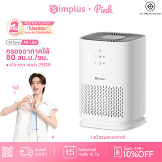 Simplus × PP Krit Aircare A5 Lite เครื่องฟอกอากาศ Air Purifi…