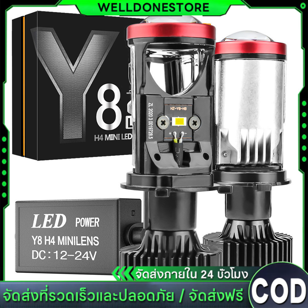 ไฟหน้า LED รุ่น Y8 ขั้ว H4 RHD – คัทออฟปรับเอียงได้ ไม่ฟุ้งกระจาย แสง 6000K สำหรับรถพวงมาลัยขวา