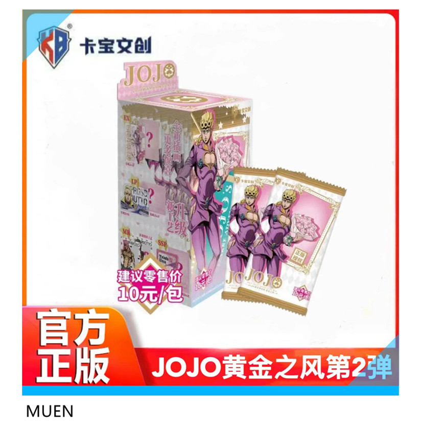 KABAO JoJo's Bizarre Adventure Golden Wind ซีรีส์ 2 (1 กล่อง มี 15 ซอง) 225