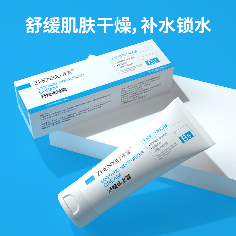 พร้อมสต็อก b5 Multi-Effect Moisturizing Cream Soothing Reddish Marks Barrier Repair Seasonal Stabili