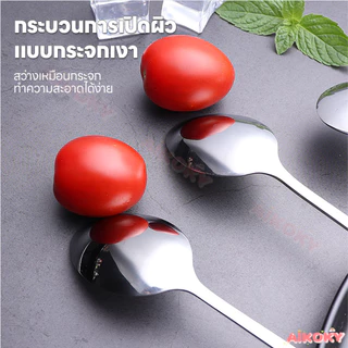 AIKOKY ช้อนคนด้ามยาว ช้อนผสมด้ามยาว ใช้งานสะดวก stainless steel stirring spoon ปลอดภัย ช้อนชงด้ามยาว