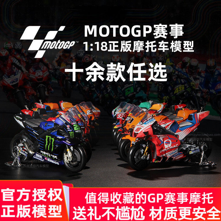 [คลังสินค้าพร้อม] Meritor Figure MOTOGP Model 1: 18 Ducati gp Motorcycle Racing Car Red Bull KTM2024