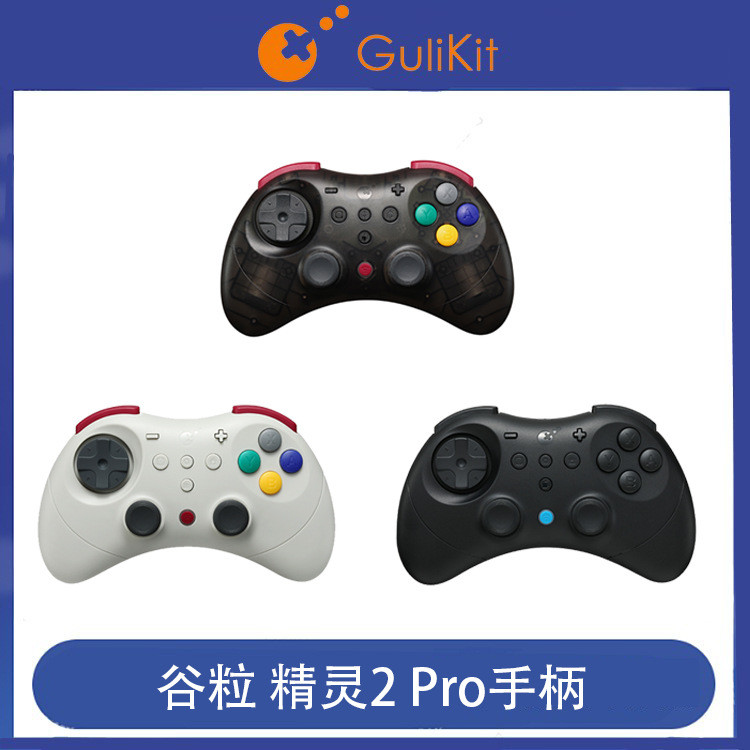 Gulikit Grain Fairy 2Pro Handle ไร้สายบลูทูธ Retro เกม Handle Hall จอยสติ๊กแม่เหล็กไฟฟ้า NS59