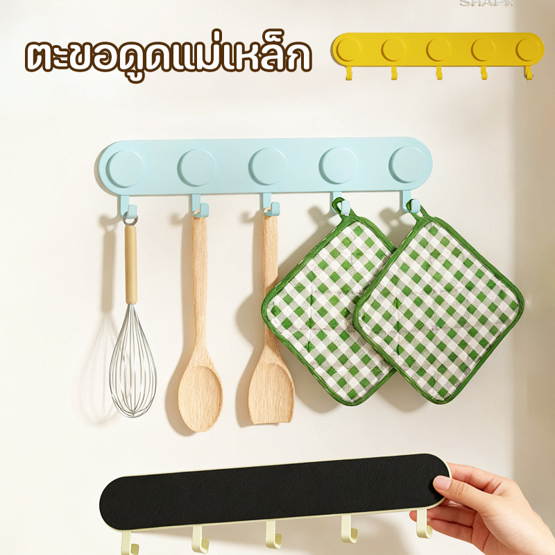 COD ตะขอดูดแม่เหล็ก ตะขอตู้เย็น ตะขออเนกประสงค์ ไม่จำเป็นต้องเจาะรู สไตล์ครีม ตะขอแขวนประตู