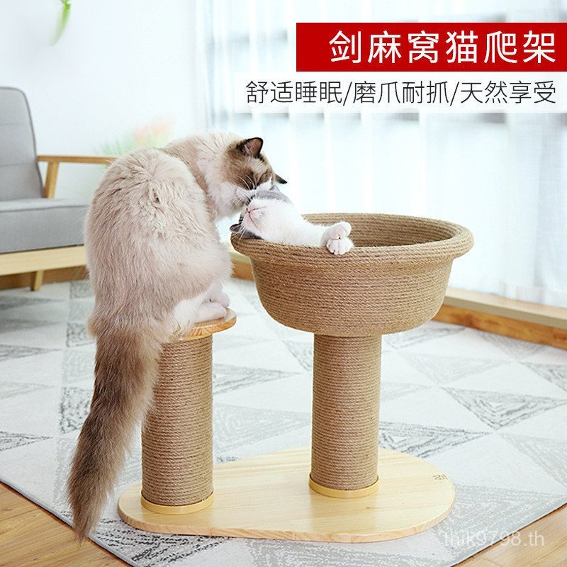 Scratch Cat Cat Board Claw Cat Scratch กรอบแมว Jute Scratch คอลัมน์ nc ปีนเขา Nest Cat บดคอลัมน์ถัก 
