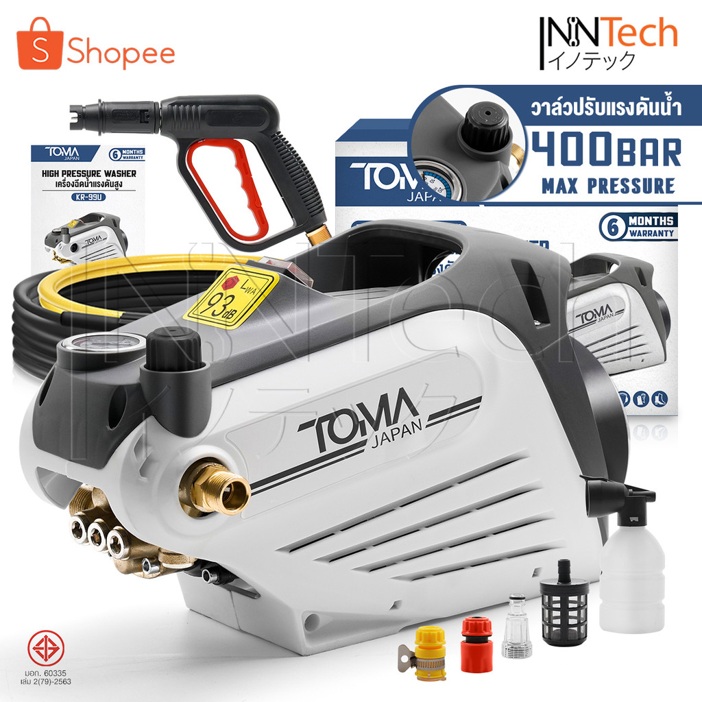 TOMA JAPAN เครื่องฉีดน้ำแรงดันสูง 400 บาร์ 3,800 วัตต์ ปรับแรงดันน้ำได้ มอเตอร์เหนี่ยวนำ ดูดน้ำได้ด้วยตัวเอง รุ่น KR-99U