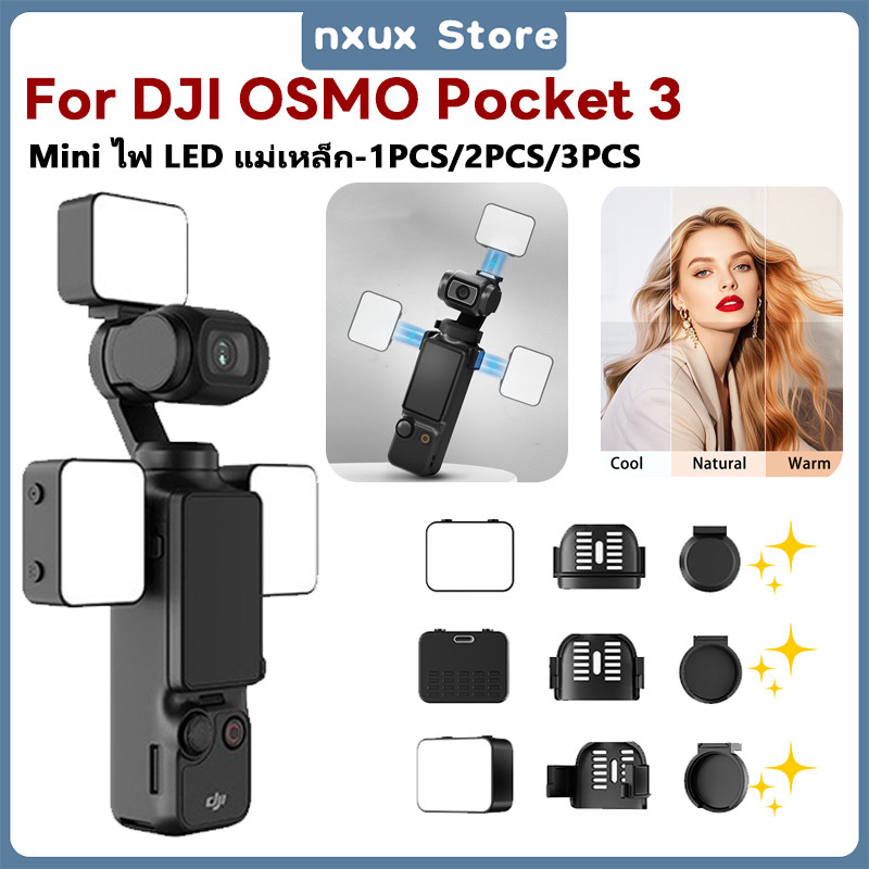 DJI OSMO POCKET 3 Magnetic Fill Ligh，Magnetic LED แม่เหล็กสำหรับวิดีโอ สําหรับ DJI OSMO Pocket 3 Vid