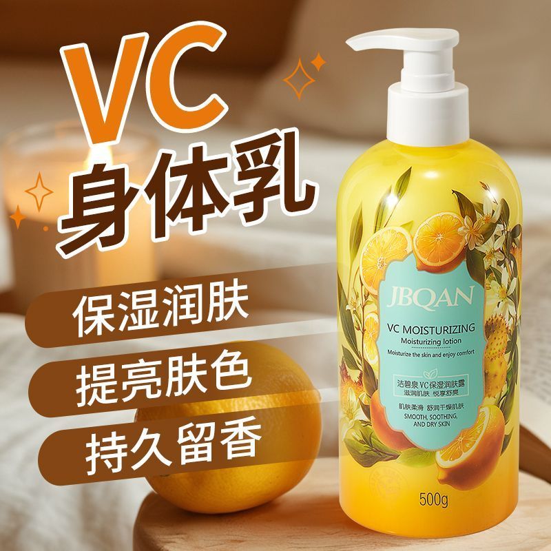 VC身体乳秋冬季滋润保湿补水持久留香超香大容量不油腻学生润肤露1.21VC Body Lotion Autumn Winter Moisturiz Hydrat Long-last Fragrance Super Scented Large Capacity Non-greasy S