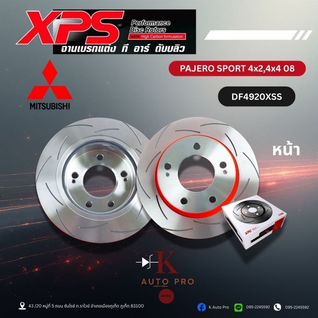 XPS จานเบรคแต่ง TRW Pajero Sport 4x2,4x4 08 หน้าDF4920XSS