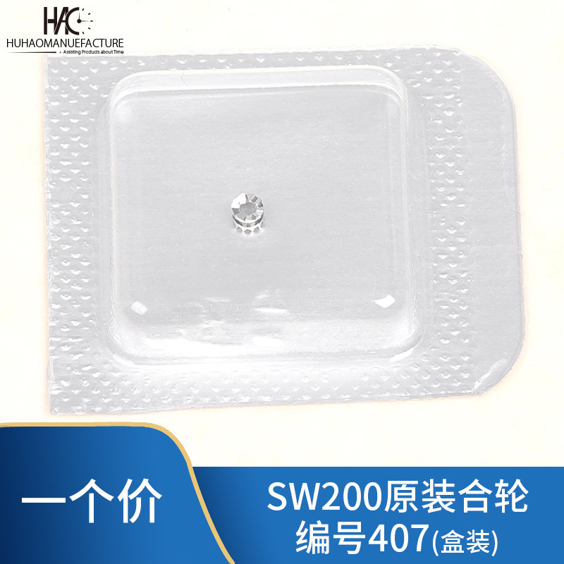 อุปกรณ์เสริมนาฬิกา ยี่ห้อใหม่ Original Swiss Movement SW200 220 240 Standing Wheel ล้อแนวนอน No. 407