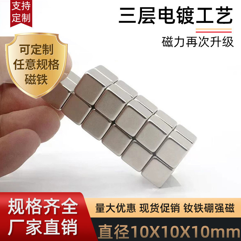 NdFeB Magnet Square แม่เหล็กแรงสูง F10 * 10 * 10 มม