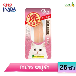 Ciao ยากิ ขนมแมวชิ้นสันในไก่ย่างและทูน่าย่าง ขนาด 25 กรัม