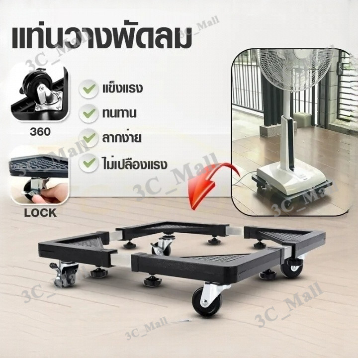 COD ฐานถังแก๊ส ฐานรองรองพัดลม ฐานรองแบบล้อเลื่อน  อุปกรณ์ช่วยย้ายของล้อเลื่อน ฐานรองอเนกประสงค์ ER-U018