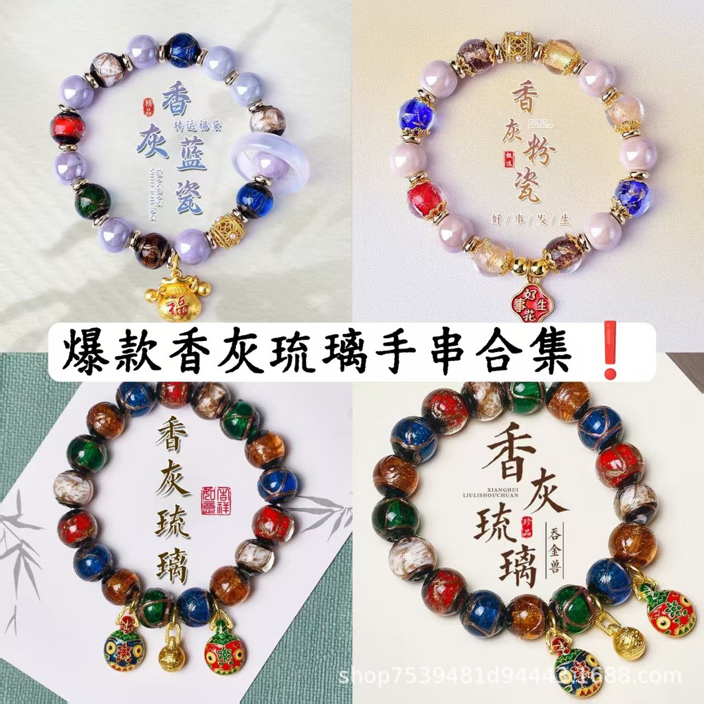 String Beast มือคู่ Swallowing Gold มือหลากสีของขวัญสร้อยข้อมือโบราณ French Play String แก้ว aa19 Lu