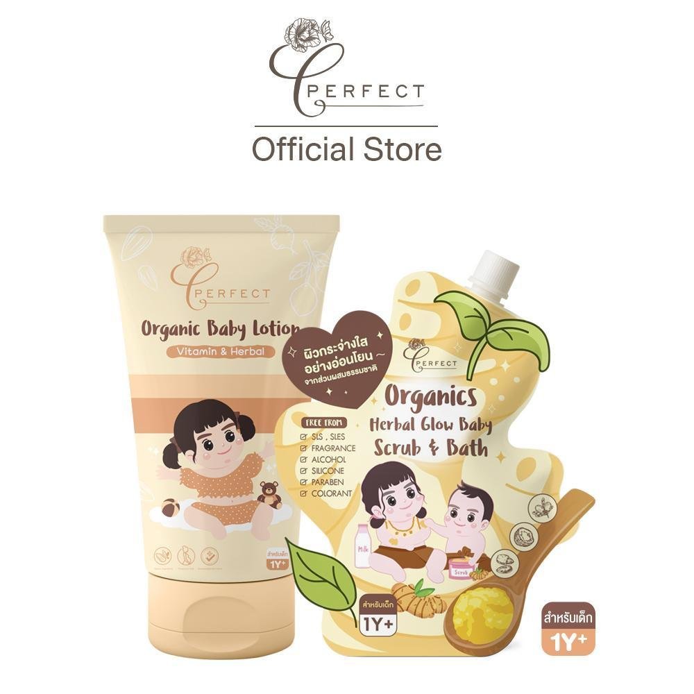 PERFECT Organic baby Lotion Vitamin & Herbal + PERFECT Organics Herbal Glow Baby Scrub & Bath โลชั่น