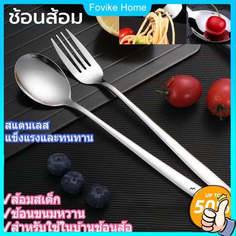 ช้อนส้อมสแตนเลสเกาหลี เคลือบไฮเอนด์ 1 ชิ้น ทนทานต่อการกัดกร่อน ทําความสะอาดง่าย ใช้ที่บ้าน ร้านอาหาร โรงแรม
