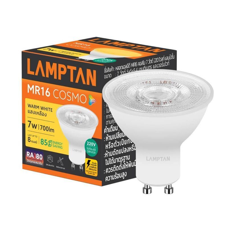LAMPTAN หลอดLED MR16 7W GU.10 WW
