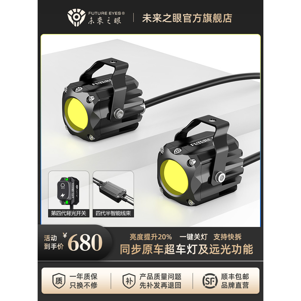 [การเลือก] Eye of the Future F150S สปอตไลท์ led รถจักรยานยนต์ที่ซ่อนอยู่ขนาดเล็กหมายเลข 9 รถยนต์ไฟฟ้