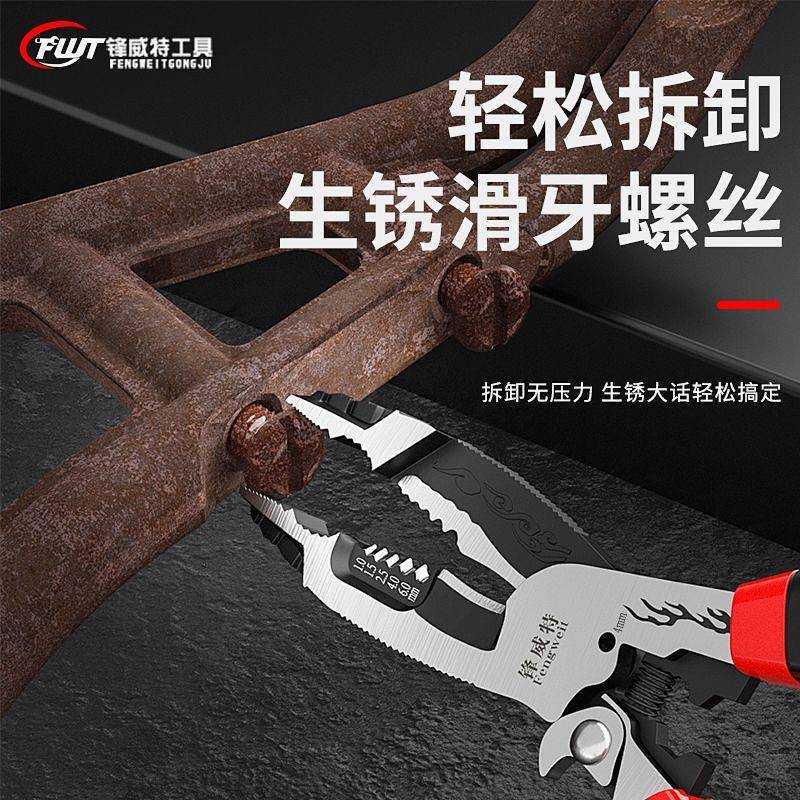 Electrical Sliding Thread Stripping Screw Pliers Industrial Vice Multi-Functional Pointed Wire Cutte