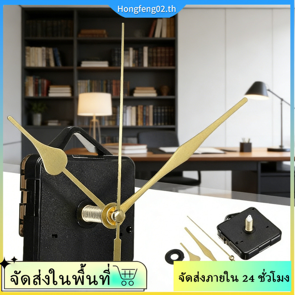 (บริการจัดส่งในพื้นที่) ทําเอง ความเงียบ นาฬิกาควอตซ์เคลื่อนไหวตารางขนาดเล็กนาฬิกาแขวนกลไกการซ่อมชั่วโมงเปลี่ยนอุปกรณ์เสริม